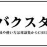 「エイム（えいむ）」の画像1