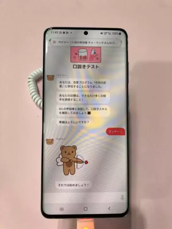 「恋愛リアリティ番組の出演者になるチャット型シミュレーションゲーム『picka』がTGSに出展。参加者とのヒリつく駆け引きを通して「口説きスキル」が測れる試遊レポート」の画像