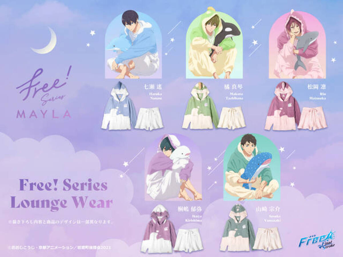 Free!』ラウンジウェアが販売開始！七瀬遙、橘真琴、松岡凛、桐嶋郁弥 