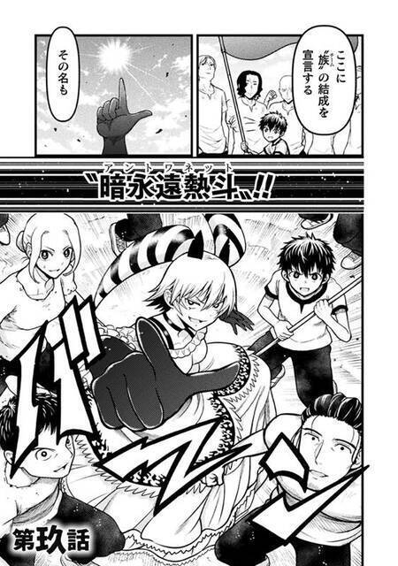 『ヤンキー悪役令嬢 転生天下唯我独尊』2巻が1月7日に発売へ。暴走族のトップが悪役令嬢に転生する異色作