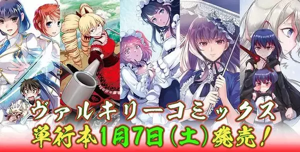 「『ヤンキー悪役令嬢 転生天下唯我独尊』2巻が1月7日に発売へ。暴走族のトップが悪役令嬢に転生する異色作」の画像
