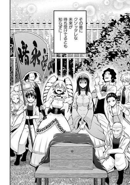 『ヤンキー悪役令嬢 転生天下唯我独尊』2巻が1月7日に発売へ。暴走族のトップが悪役令嬢に転生する異色作