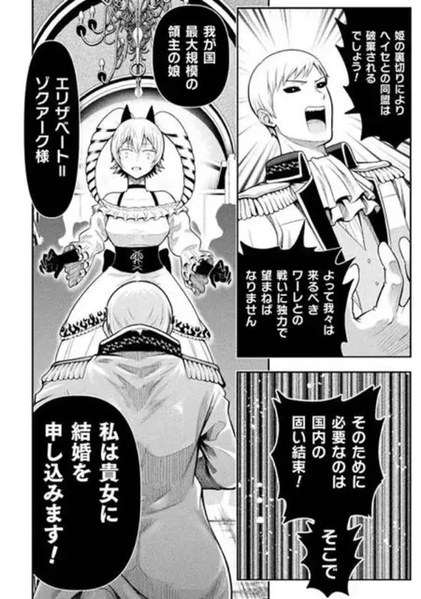 「『ヤンキー悪役令嬢 転生天下唯我独尊』2巻が1月7日に発売へ。暴走族のトップが悪役令嬢に転生する異色作」の画像