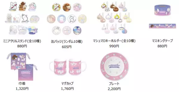 「『サンリオ』新キャラ開発プロジェクト後夜祭にてコラボカフェが開催決定！グッズ販売やアプリなど企画盛りだくさんの「NEXT KAWAII PROJECT アフターパーティ！」」の画像