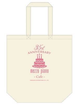 「メゾ ピアノ」35周年記念でテーマカフェが開催決定！ベリエちゃんやアイコンのうさぎのかわいいフード&ドリンクが登場