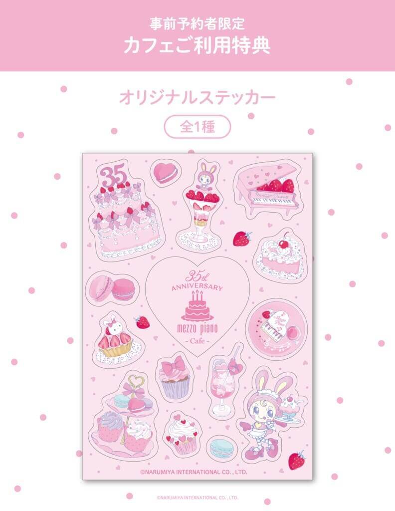 「メゾ ピアノ」35周年記念でテーマカフェが開催決定！ベリエちゃんやアイコンのうさぎのかわいいフード&ドリンクが登場