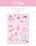 「「メゾ ピアノ」35周年記念でテーマカフェが開催決定！ベリエちゃんやアイコンのうさぎのかわいいフード&ドリンクが登場」の画像3