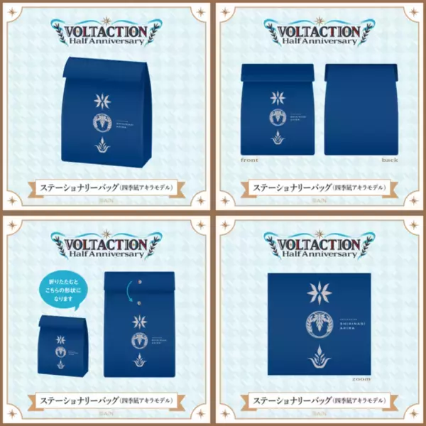 「にじさんじ「VOLTACTION」のハーフアニバーサリー記念グッズが1月13日に発売！風楽奏斗、渡会雲雀、四季凪アキラ、セラフ・ダズルガーデンをイメージしたアクセサリーなど」の画像