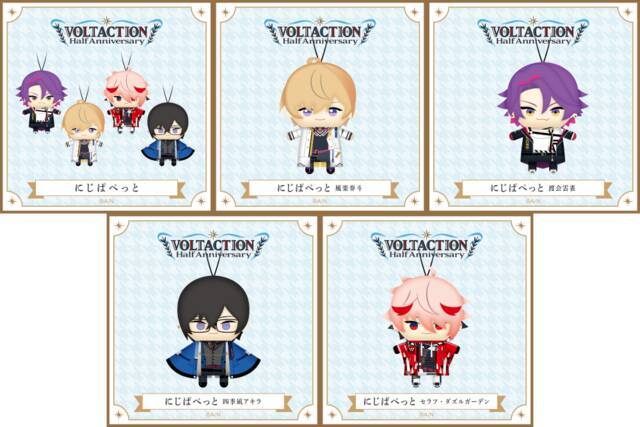 にじさんじ「VOLTACTION」のハーフアニバーサリー記念グッズが1月13日に発売！風楽奏斗、渡会雲雀、四季凪アキラ、セラフ・ダズルガーデンをイメージしたアクセサリーなど