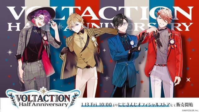 にじさんじ「VOLTACTION」のハーフアニバーサリー記念グッズが1月13日に発売！風楽奏斗、渡会雲雀、四季凪アキラ、セラフ・ダズルガーデンをイメージしたアクセサリーなど