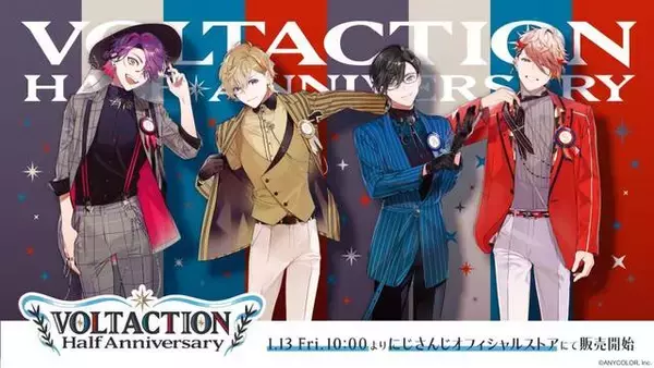 「にじさんじ「VOLTACTION」のハーフアニバーサリー記念グッズが1月13日に発売！風楽奏斗、渡会雲雀、四季凪アキラ、セラフ・ダズルガーデンをイメージしたアクセサリーなど」の画像