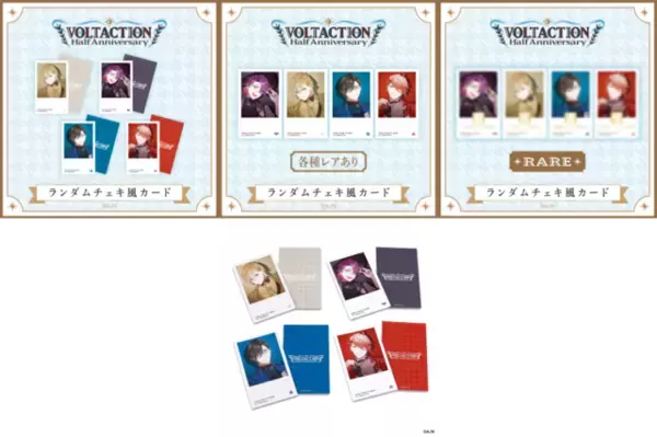 「にじさんじ「VOLTACTION」のハーフアニバーサリー記念グッズが1月13日に発売！風楽奏斗、渡会雲雀、四季凪アキラ、セラフ・ダズルガーデンをイメージしたアクセサリーなど」の画像