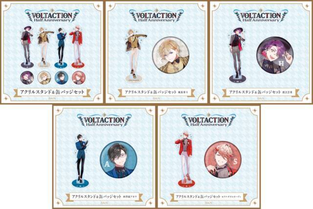 にじさんじ「VOLTACTION」のハーフアニバーサリー記念グッズが1月13日に発売！風楽奏斗、渡会雲雀、四季凪アキラ、セラフ・ダズルガーデンをイメージしたアクセサリーなど