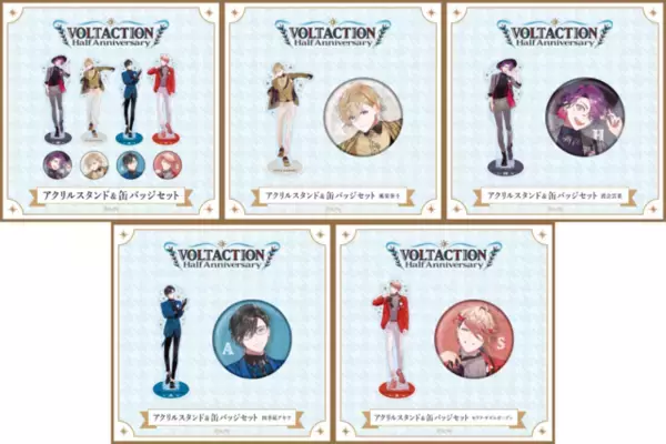 「にじさんじ「VOLTACTION」のハーフアニバーサリー記念グッズが1月13日に発売！風楽奏斗、渡会雲雀、四季凪アキラ、セラフ・ダズルガーデンをイメージしたアクセサリーなど」の画像