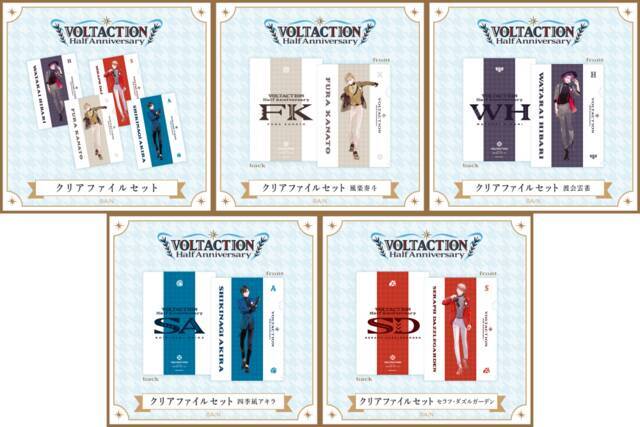 にじさんじ「VOLTACTION」のハーフアニバーサリー記念グッズが1月13日に発売！風楽奏斗、渡会雲雀、四季凪アキラ、セラフ・ダズルガーデンをイメージしたアクセサリーなど