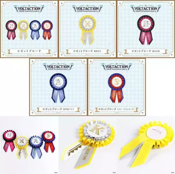 「にじさんじ「VOLTACTION」のハーフアニバーサリー記念グッズが1月13日に発売！風楽奏斗、渡会雲雀、四季凪アキラ、セラフ・ダズルガーデンをイメージしたアクセサリーなど」の画像