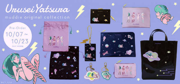 アニメ うる星やつら ラムやテンの大人かわいいオリジナル描き下ろしグッズ全9種が発売開始 22年10月7日 エキサイトニュース