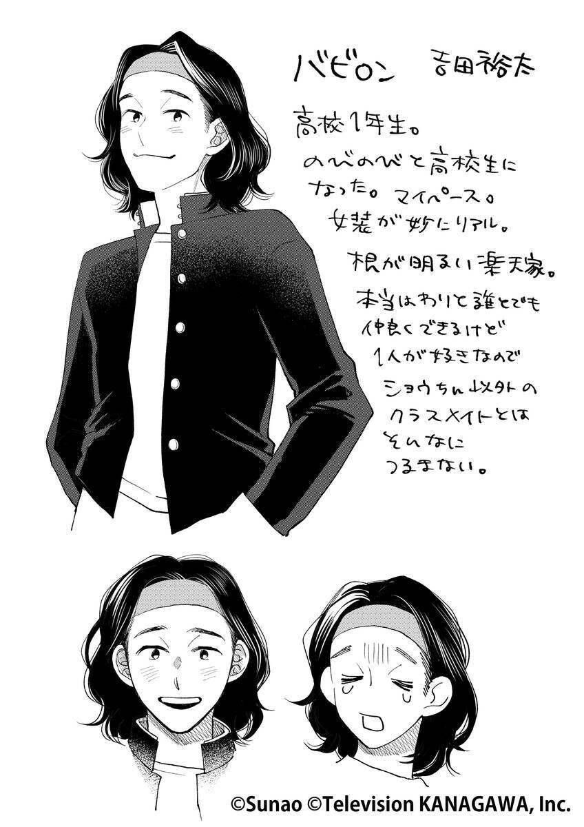 「かが屋」冠番組がマンガ化！？番組登場の架空キャラクターたちが活躍する『かがやけ！ミラクルボーイズ』連載決定！