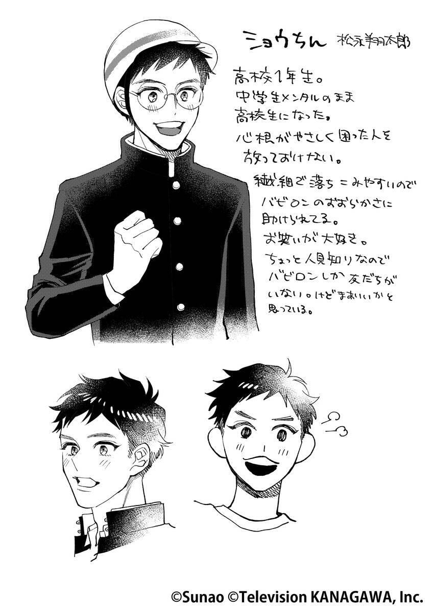 「かが屋」冠番組がマンガ化！？番組登場の架空キャラクターたちが活躍する『かがやけ！ミラクルボーイズ』連載決定！