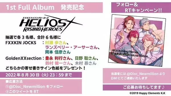 「「エリオスライジングヒーローズ」の1st Full アルバムが発売！OP＆ED＆新曲など全11曲を収録」の画像