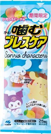 サンリオキャラが「噛むブレスケア」とコラボ！ポムポムプリン、シナモロール、ポチャッコ、クロミ、マイメロディらデザインの可愛いパッケージが目印