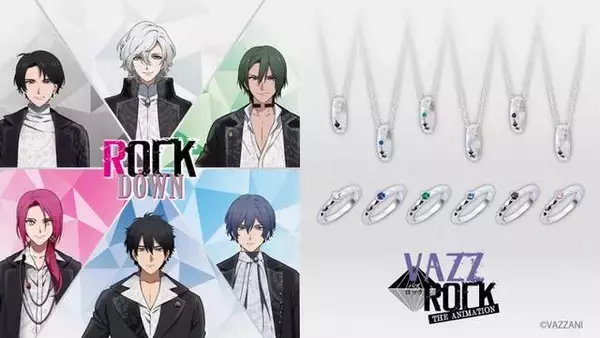 「『VAZZROCK THE ANIMATION』コラボジュエリーが受注販売開始！各キャラのイメージカラーストーンと各ユニット名の刻印が施されたシルバーリング＆シルバーネックレス」の画像