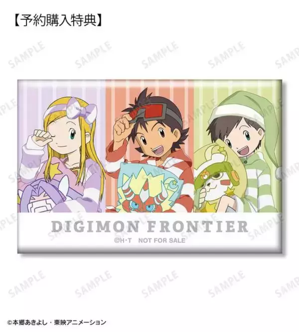 「『デジモンフロンティア』20周年描き下ろし新作グッズの受注開始！みんなでお泊まりパジャマパーティー」の画像