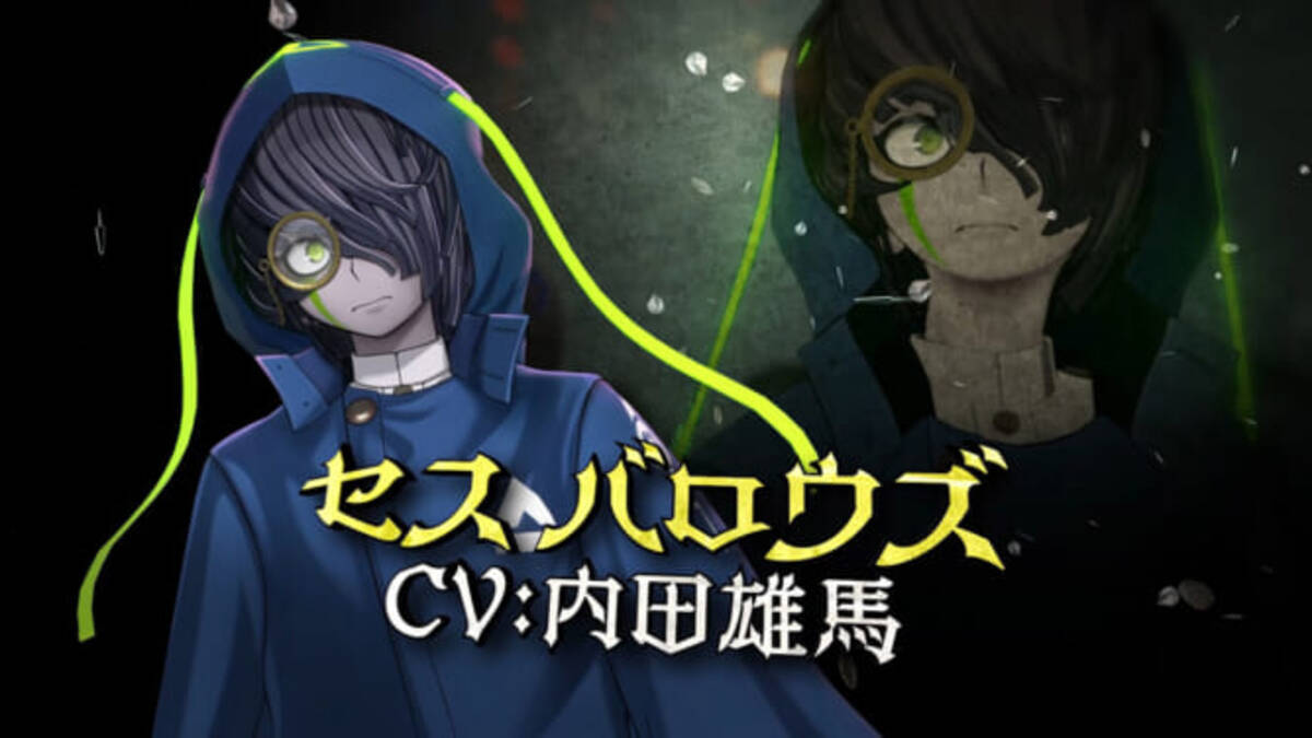 ダンガンロンパ』制作陣の新作『超探偵事件簿 レインコード』DL版の 