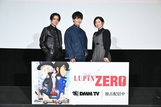 アニメ『LUPIN ZERO』プレミア上映会に畠中祐、武内駿輔、行成とあが登壇！「クリスマスに盗みたいものは？」という質問に、伝説のあの“回答”も……！