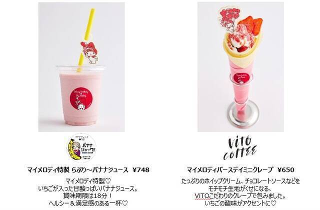 サンリオ「マイメロディ」の誕生日を祝うキャンペーンが「109渋谷」で開催！コラボスイーツや記念撮影、ノベルティのプレゼントなど展開