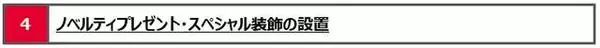 「サンリオ「マイメロディ」の誕生日を祝うキャンペーンが「109渋谷」で開催！コラボスイーツや記念撮影、ノベルティのプレゼントなど展開」の画像