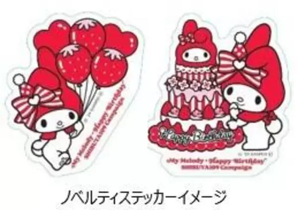 「サンリオ「マイメロディ」の誕生日を祝うキャンペーンが「109渋谷」で開催！コラボスイーツや記念撮影、ノベルティのプレゼントなど展開」の画像