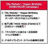「サンリオ「マイメロディ」の誕生日を祝うキャンペーンが「109渋谷」で開催！コラボスイーツや記念撮影、ノベルティのプレゼントなど展開」の画像5