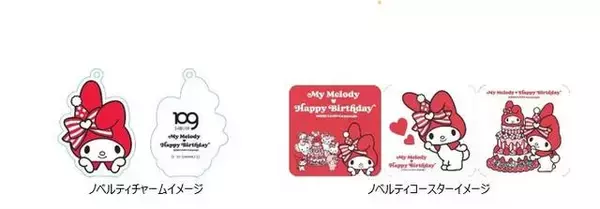 「サンリオ「マイメロディ」の誕生日を祝うキャンペーンが「109渋谷」で開催！コラボスイーツや記念撮影、ノベルティのプレゼントなど展開」の画像