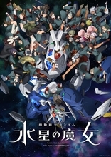 アムロとシャアだ！『ガンダム 水星の魔女』第22話、初代オマージュが胸アツ…。スレッタとミオリネの再会もエモい