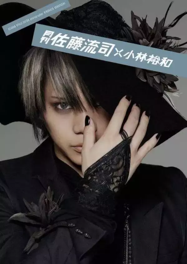 「特撮＆2.5次元俳優の人気記事TOP8！『仮面ライダー』菅田将暉や赤楚衛二、当時の評判は？佐藤流司を『刀剣乱舞』から紐解くと…」の画像