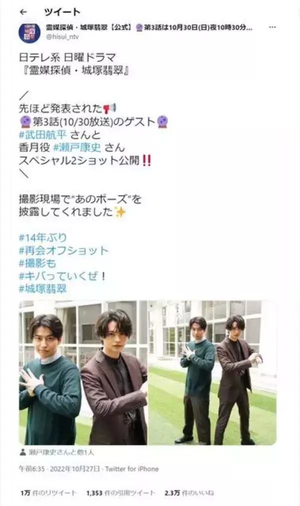 「特撮＆2.5次元俳優の人気記事TOP8！『仮面ライダー』菅田将暉や赤楚衛二、当時の評判は？佐藤流司を『刀剣乱舞』から紐解くと…」の画像