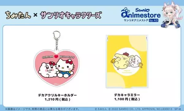 「「ちみたん」とサンリオがコラボ！アクスタやミラーなどキュートなグッズが登場」の画像
