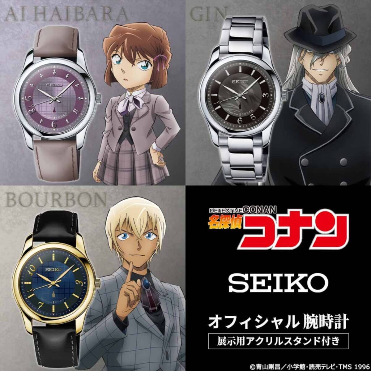 名探偵コナン SEIKO バーボン 腕時計