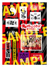 『東リべ』が本日ついに完結！表紙＆巻頭カラーで登場のほか全チームステッカーや原作者・和久井健ロングインタビューなど、5年半の感謝が詰まった豪華企画や情報満載