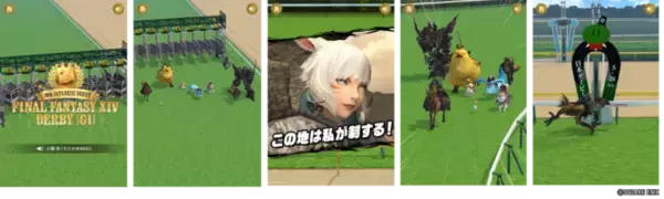 「『FF14』と日本中央競馬会（JRA）がまさかのコラボ。チョコボや魔導アーマーにまたがった『FF14』キャラが日本ダービーと同じコースを爆走するゲームが公開中」の画像