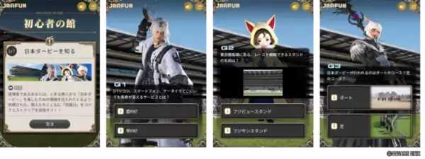 「『FF14』と日本中央競馬会（JRA）がまさかのコラボ。チョコボや魔導アーマーにまたがった『FF14』キャラが日本ダービーと同じコースを爆走するゲームが公開中」の画像
