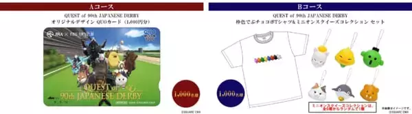 「『FF14』と日本中央競馬会（JRA）がまさかのコラボ。チョコボや魔導アーマーにまたがった『FF14』キャラが日本ダービーと同じコースを爆走するゲームが公開中」の画像