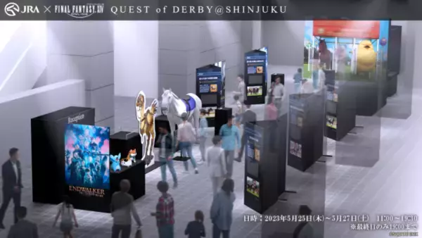 「『FF14』と日本中央競馬会（JRA）がまさかのコラボ。チョコボや魔導アーマーにまたがった『FF14』キャラが日本ダービーと同じコースを爆走するゲームが公開中」の画像