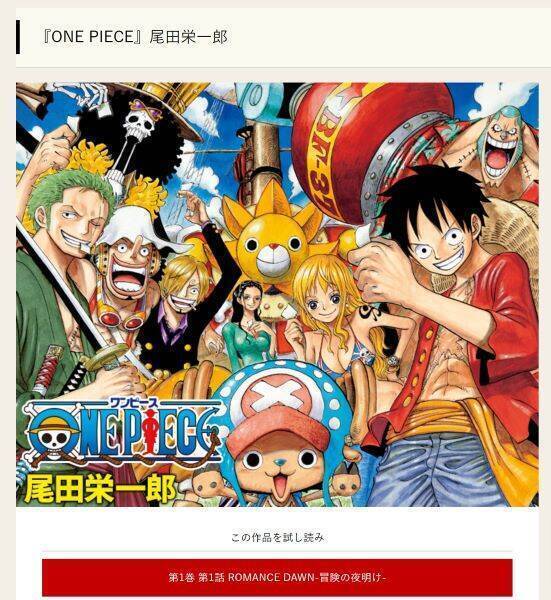 One Piece 最終章 全ては空白の100年に繋がる 謎を解き明かす４つの要素 22年7月24日 エキサイトニュース