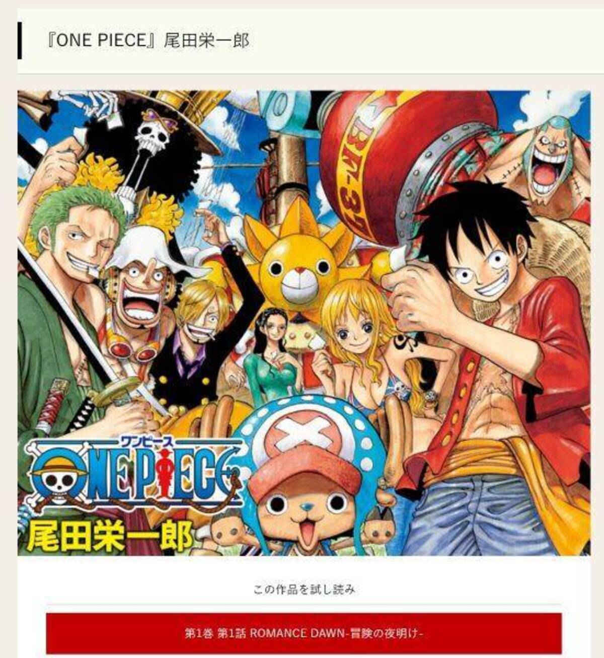 One Piece 最終章 全ては空白の100年に繋がる 謎を解き明かす４つの要素 22年7月24日 エキサイトニュース 3 8