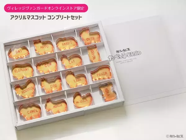 「『たべっ子どうぶつ』新グッズ登場！ビスケットデザインのアクリルマスコット、フレークキーホルダー、刺繍缶ミラーなど」の画像