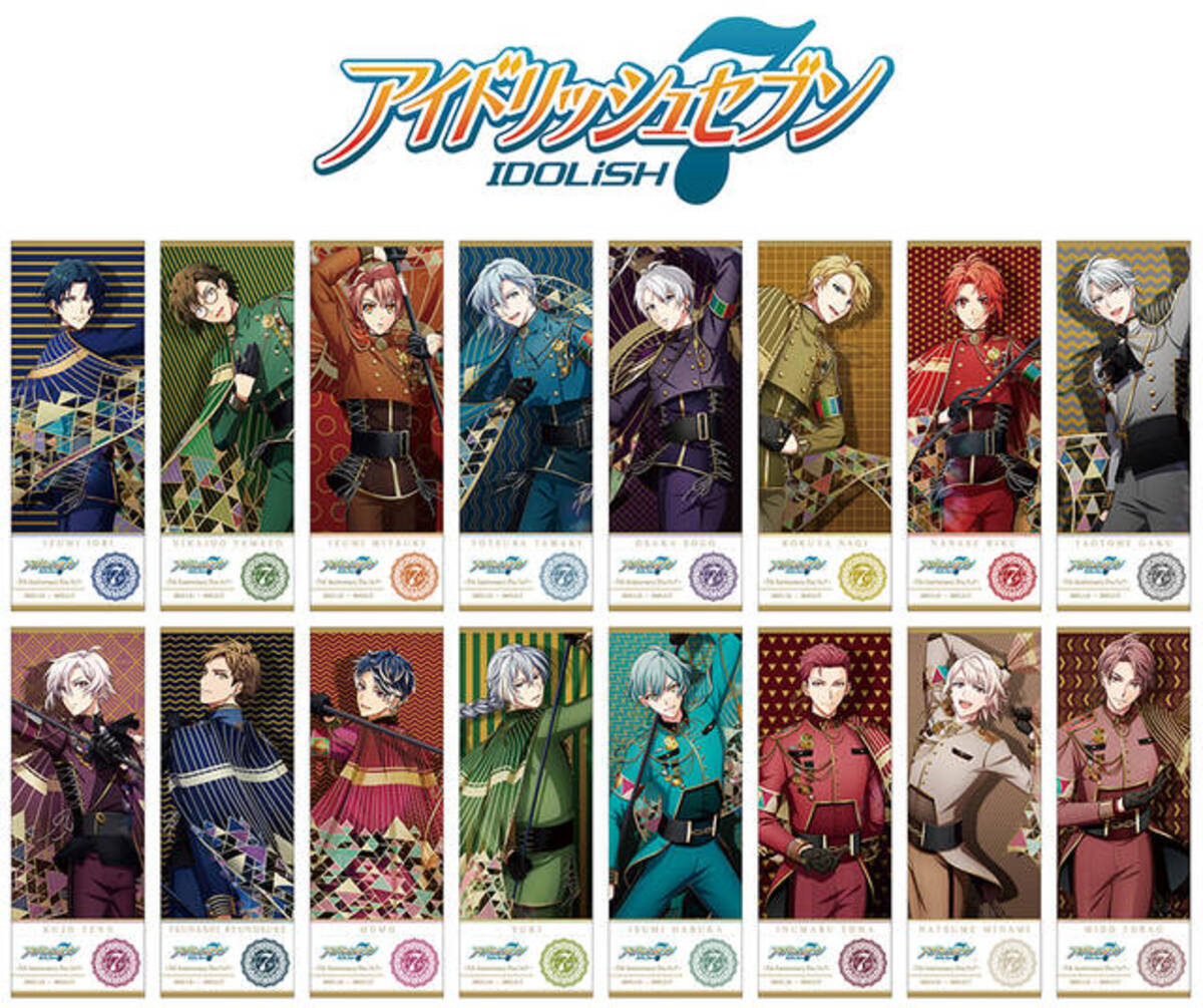 アイナナ』リリース7周年を記念したフェアがアニメイトにて開催決定 