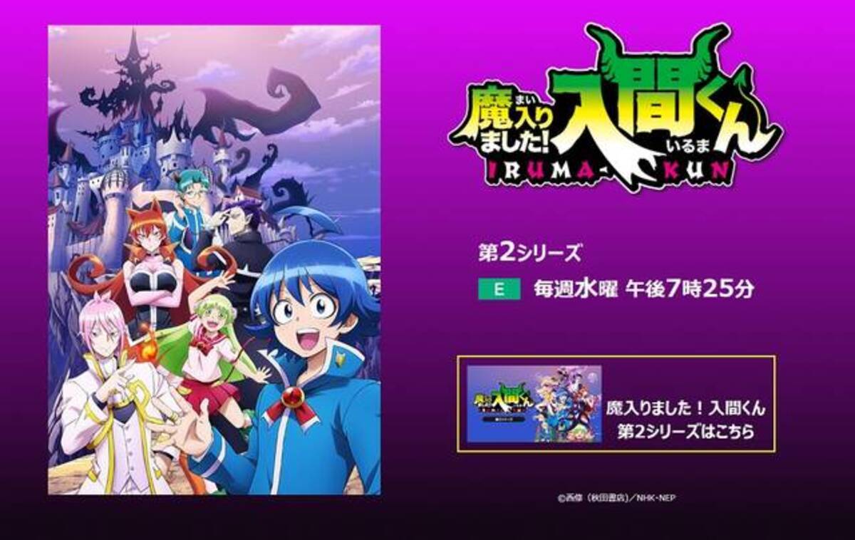 魔入りました 入間くん クララが羽を隠す謎 悪魔 ウァラク の言い伝えにヒントが 22年5月19日 エキサイトニュース
