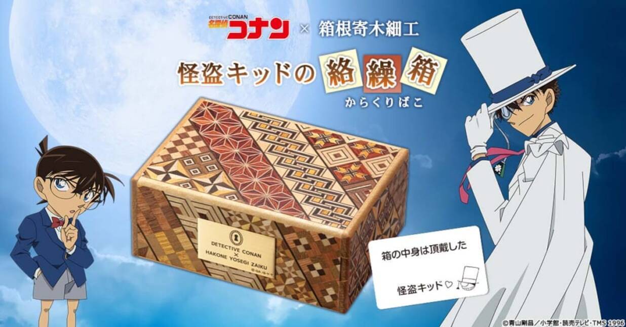 名探偵コナンカードゲーム 怪盗キッド 47枚セット まとめ売り（アニメ 